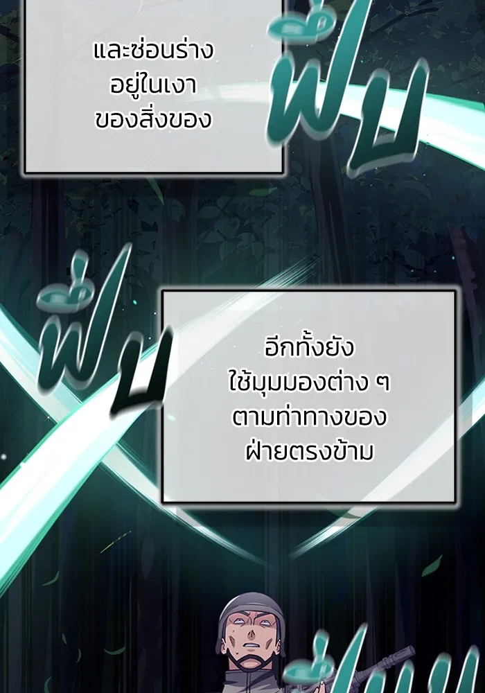 Genius of the Unique Lineage อ_จฉร_ยะนอกคอก ตอนที่ ตอนที่ 53 รูปที่ 33