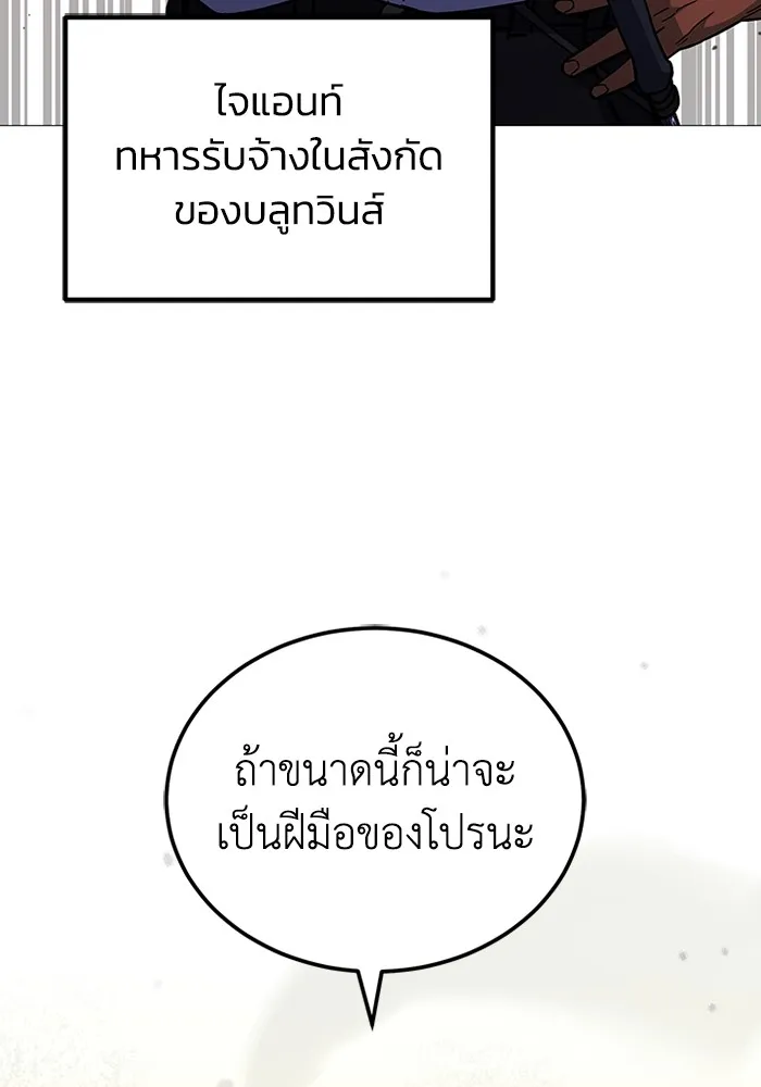 Genius of the Unique Lineage อ_จฉร_ยะนอกคอก ตอนที่ ตอนที่ 53 รูปที่ 41