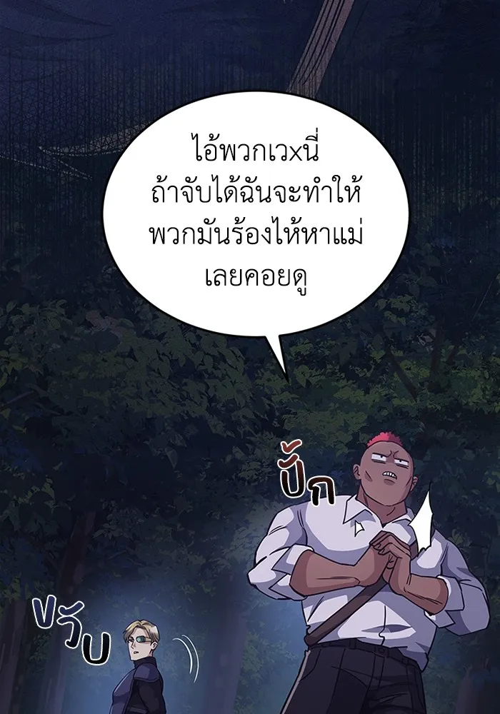 Genius of the Unique Lineage อ_จฉร_ยะนอกคอก ตอนที่ ตอนที่ 53 รูปที่ 46