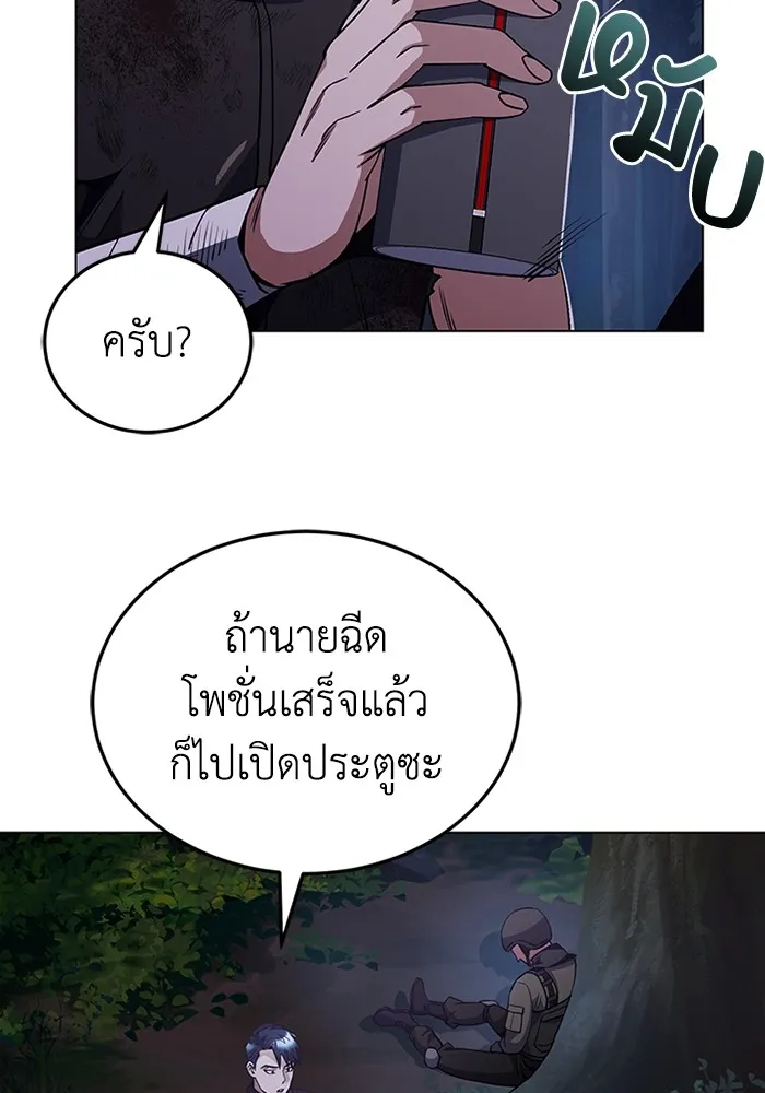 Genius of the Unique Lineage อ_จฉร_ยะนอกคอก ตอนที่ ตอนที่ 53 รูปที่ 50