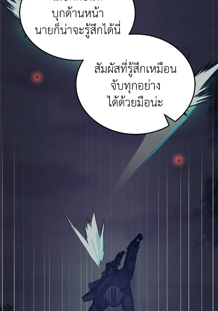 Genius of the Unique Lineage อ_จฉร_ยะนอกคอก ตอนที่ ตอนที่ 53 รูปที่ 52