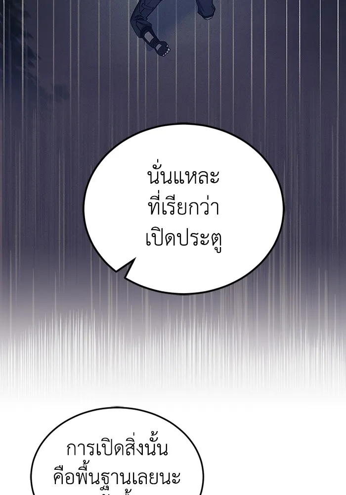 Genius of the Unique Lineage อ_จฉร_ยะนอกคอก ตอนที่ ตอนที่ 53 รูปที่ 53