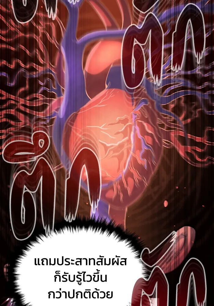 Genius of the Unique Lineage อ_จฉร_ยะนอกคอก ตอนที่ ตอนที่ 53 รูปที่ 57