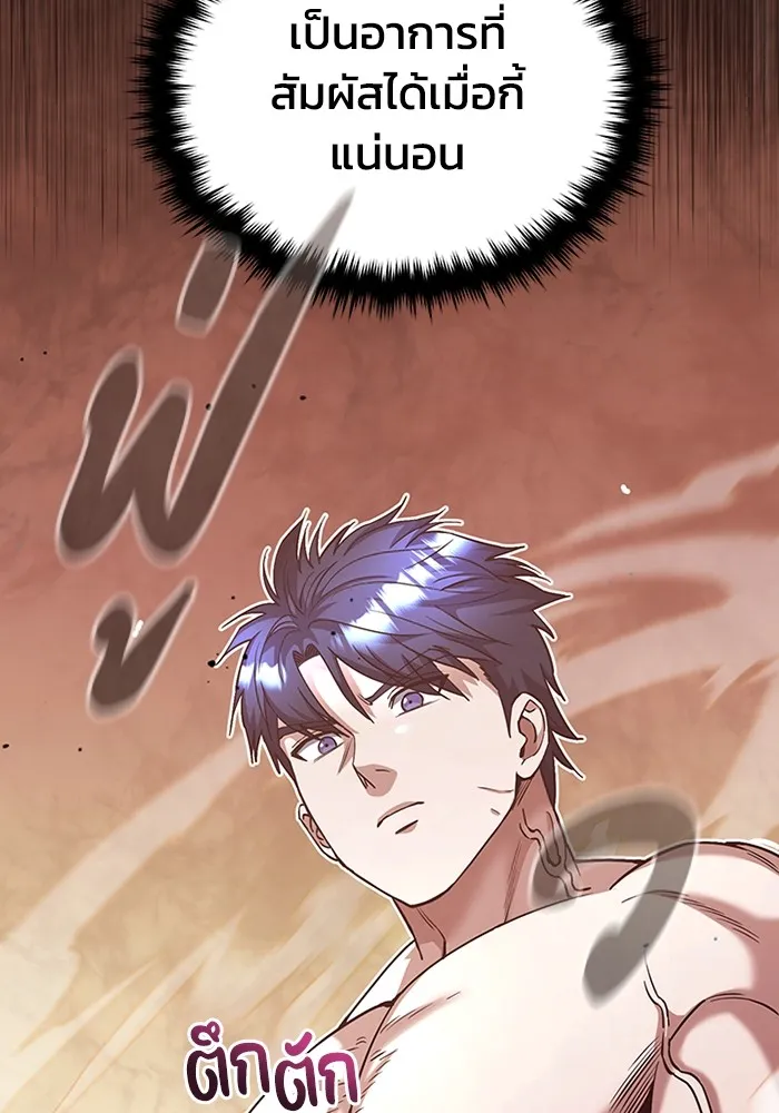 Genius of the Unique Lineage อ_จฉร_ยะนอกคอก ตอนที่ ตอนที่ 53 รูปที่ 60