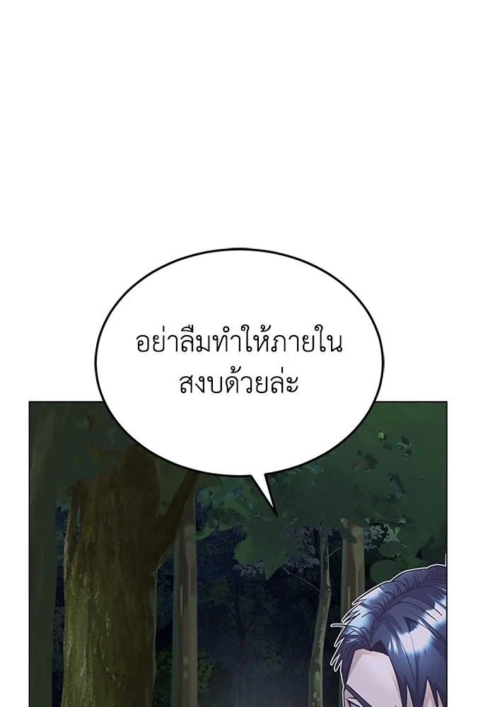 Genius of the Unique Lineage อ_จฉร_ยะนอกคอก ตอนที่ ตอนที่ 53 รูปที่ 62