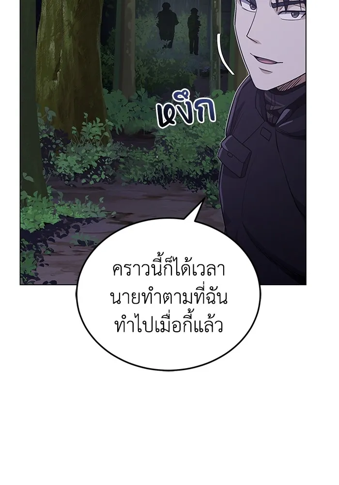Genius of the Unique Lineage อ_จฉร_ยะนอกคอก ตอนที่ ตอนที่ 53 รูปที่ 63