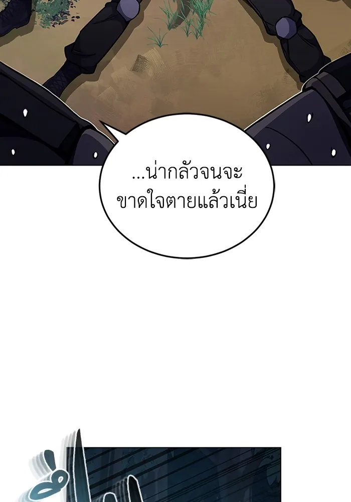 Genius of the Unique Lineage อ_จฉร_ยะนอกคอก ตอนที่ ตอนที่ 53 รูปที่ 66