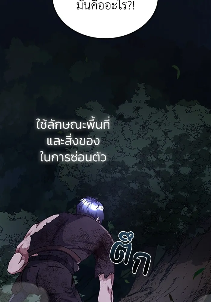 Genius of the Unique Lineage อ_จฉร_ยะนอกคอก ตอนที่ ตอนที่ 53 รูปที่ 69