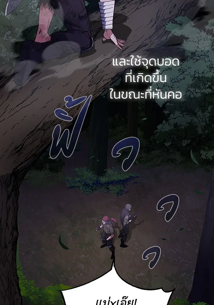 Genius of the Unique Lineage อ_จฉร_ยะนอกคอก ตอนที่ ตอนที่ 53 รูปที่ 70