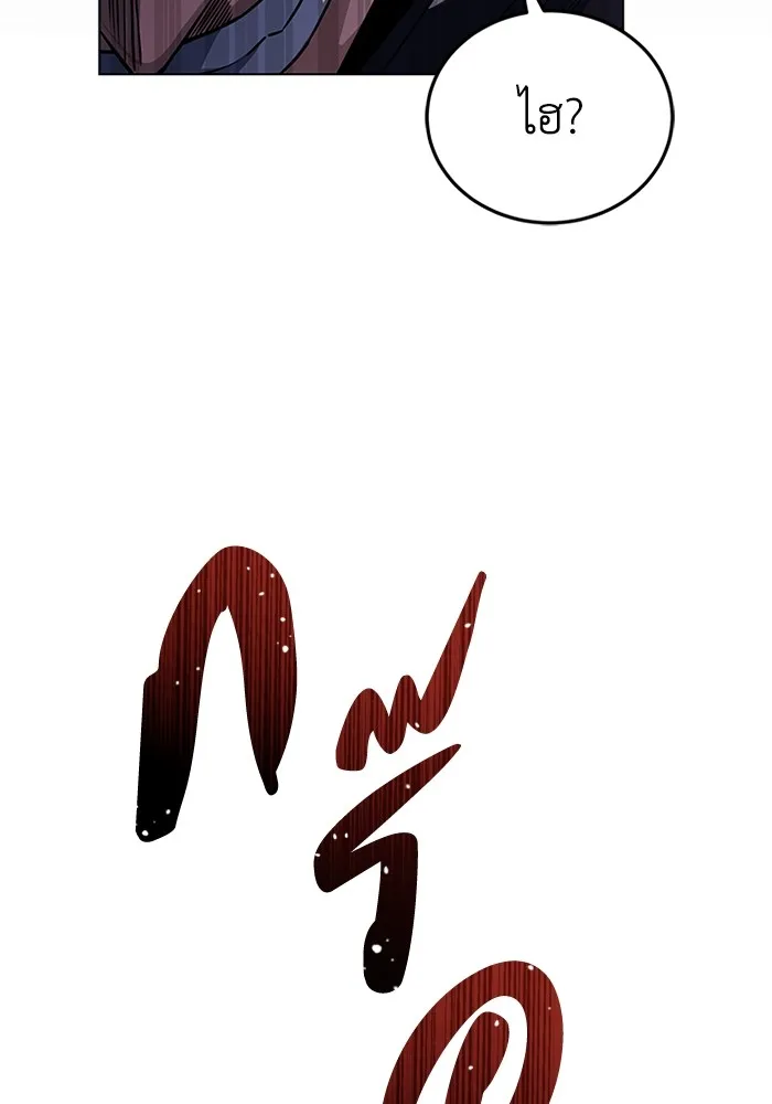 Genius of the Unique Lineage อ_จฉร_ยะนอกคอก ตอนที่ ตอนที่ 53 รูปที่ 75