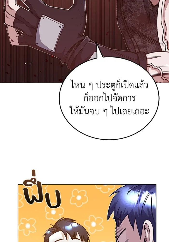 Genius of the Unique Lineage อ_จฉร_ยะนอกคอก ตอนที่ ตอนที่ 53 รูปที่ 80