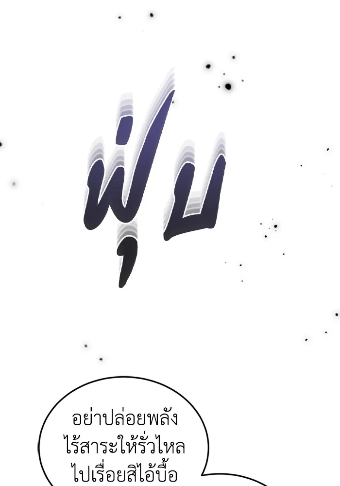 Genius of the Unique Lineage อ_จฉร_ยะนอกคอก ตอนที่ ตอนที่ 53 รูปที่ 83