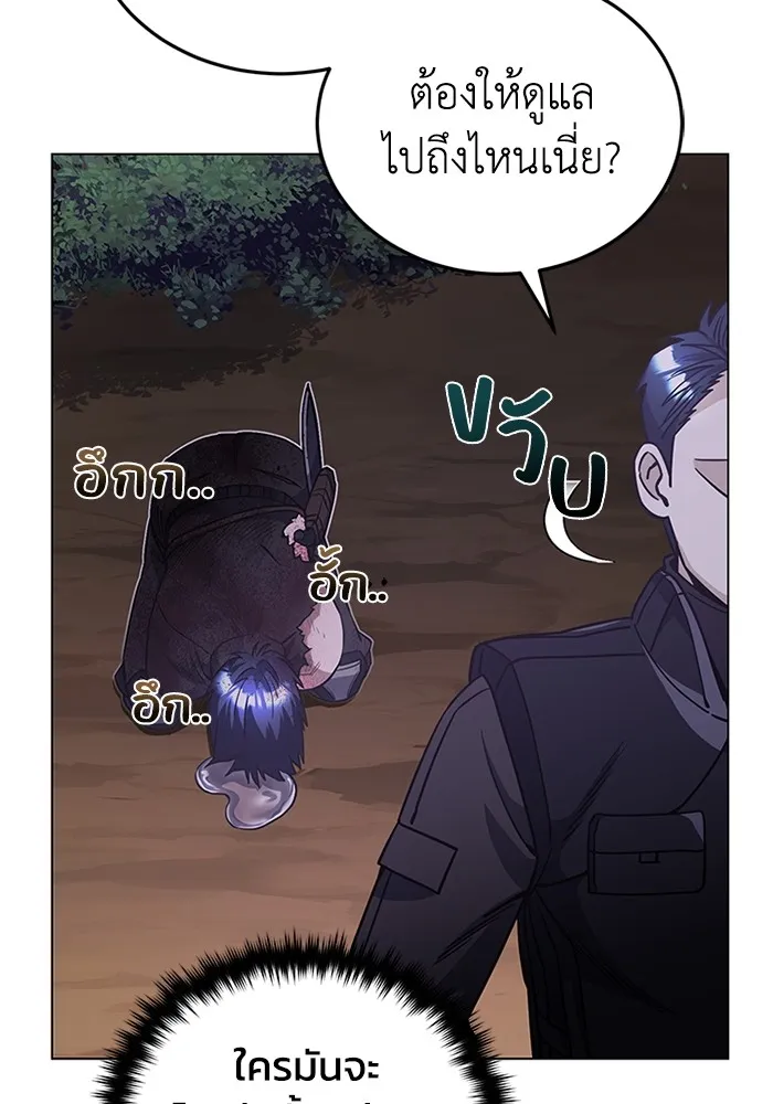 Genius of the Unique Lineage อ_จฉร_ยะนอกคอก ตอนที่ ตอนที่ 53 รูปที่ 84