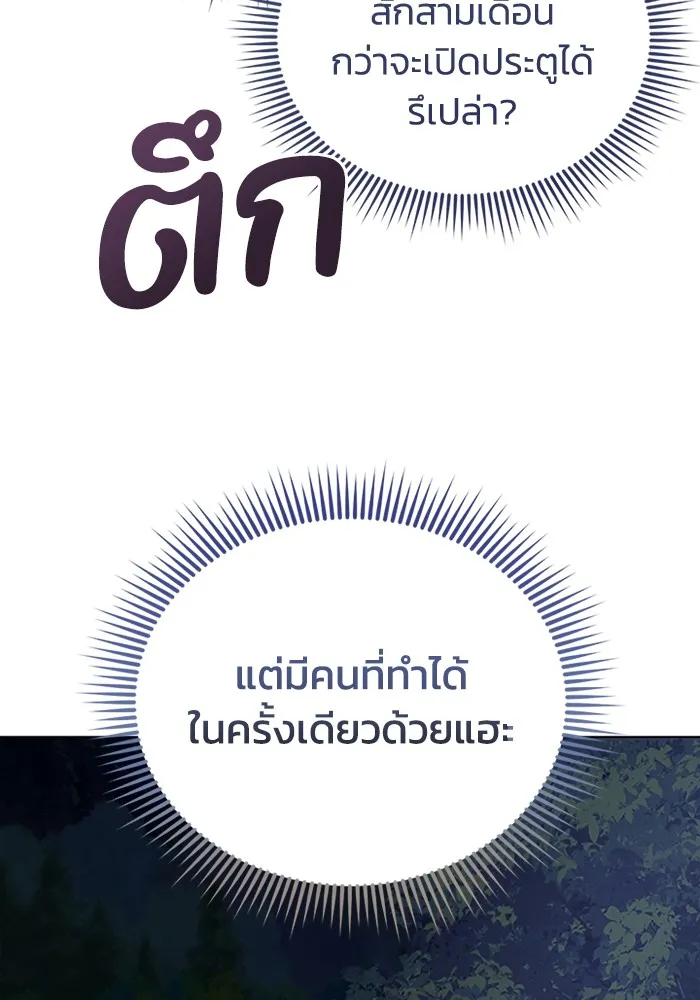Genius of the Unique Lineage อ_จฉร_ยะนอกคอก ตอนที่ ตอนที่ 53 รูปที่ 86