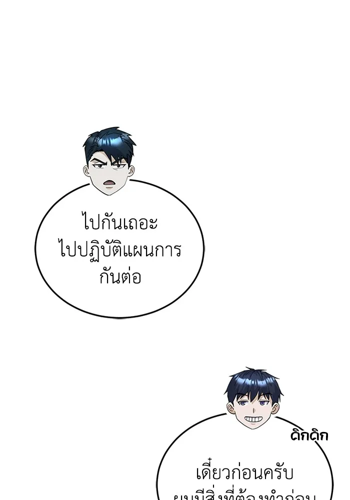 Genius of the Unique Lineage อ_จฉร_ยะนอกคอก ตอนที่ ตอนที่ 53 รูปที่ 88