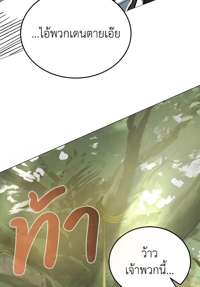 Genius of the Unique Lineage อ_จฉร_ยะนอกคอก ตอนที่ ตอนที่ 53 รูปที่ 91