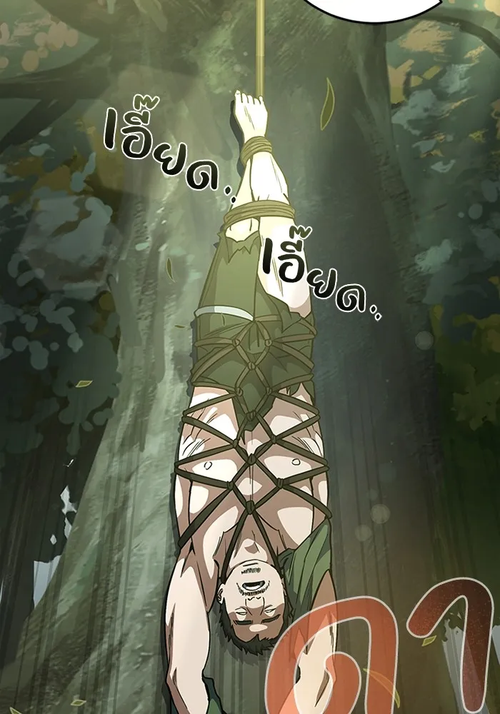 Genius of the Unique Lineage อ_จฉร_ยะนอกคอก ตอนที่ ตอนที่ 53 รูปที่ 92