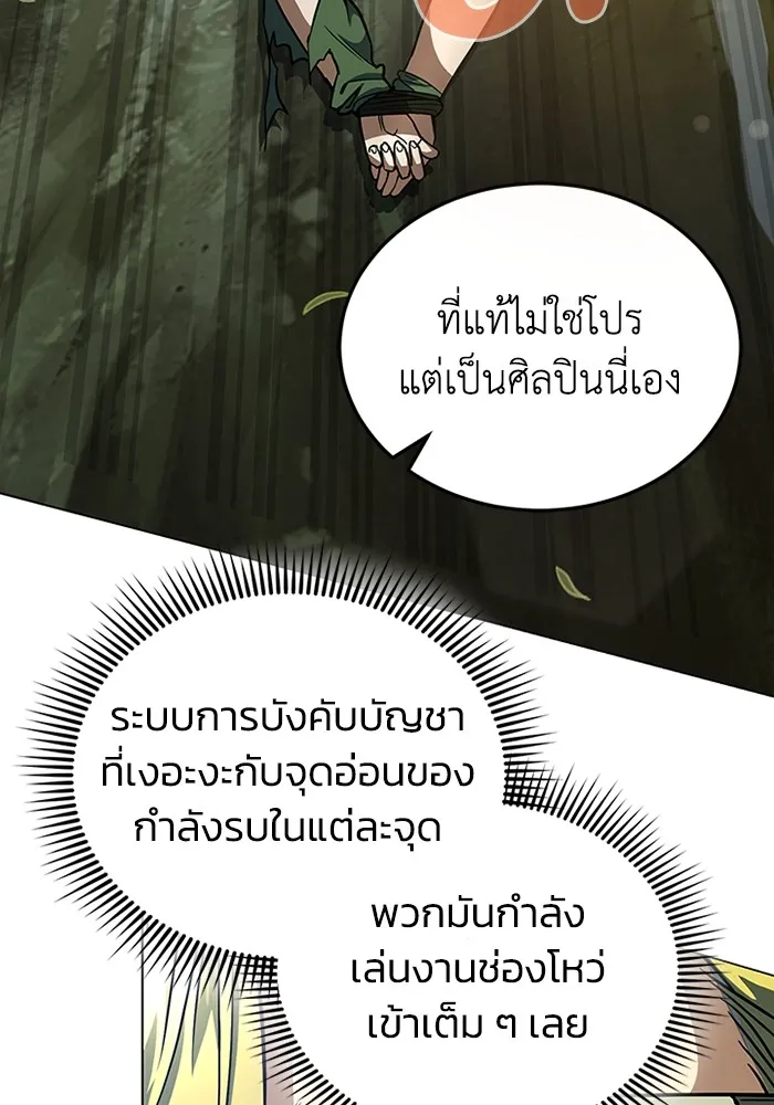 Genius of the Unique Lineage อ_จฉร_ยะนอกคอก ตอนที่ ตอนที่ 53 รูปที่ 93