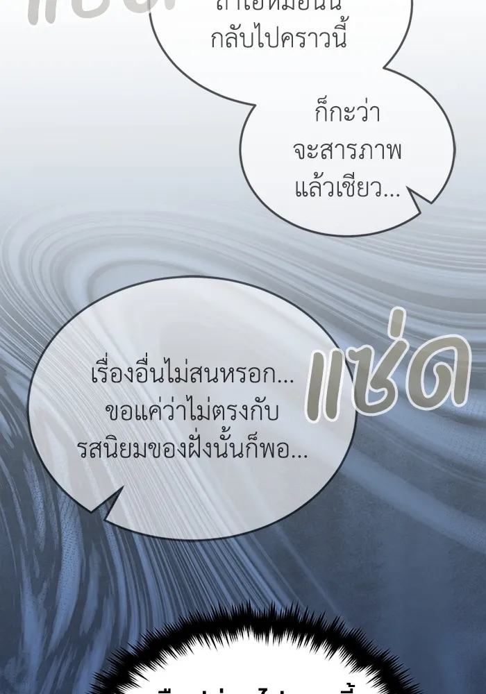 Genius of the Unique Lineage อ_จฉร_ยะนอกคอก ตอนที่ ตอนที่ 53 รูปที่ 97