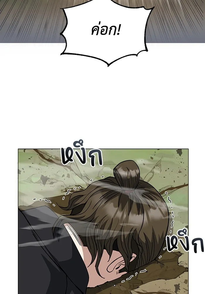 Genius of the Unique Lineage อ_จฉร_ยะนอกคอก ตอนที่ ตอนที่ 54 รูปที่ 104