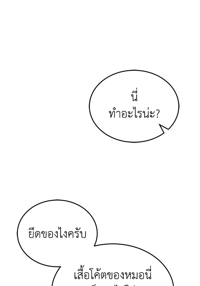 Genius of the Unique Lineage อ_จฉร_ยะนอกคอก ตอนที่ ตอนที่ 54 รูปที่ 106