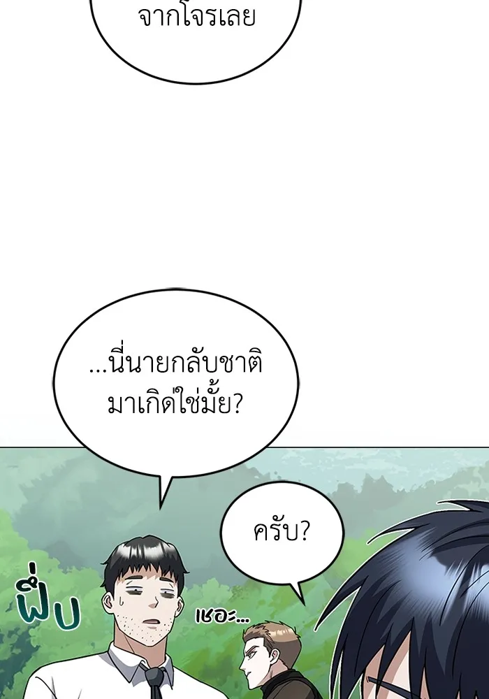 Genius of the Unique Lineage อ_จฉร_ยะนอกคอก ตอนที่ ตอนที่ 54 รูปที่ 108