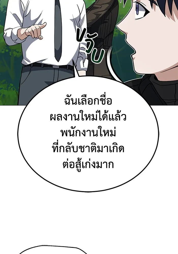 Genius of the Unique Lineage อ_จฉร_ยะนอกคอก ตอนที่ ตอนที่ 54 รูปที่ 109
