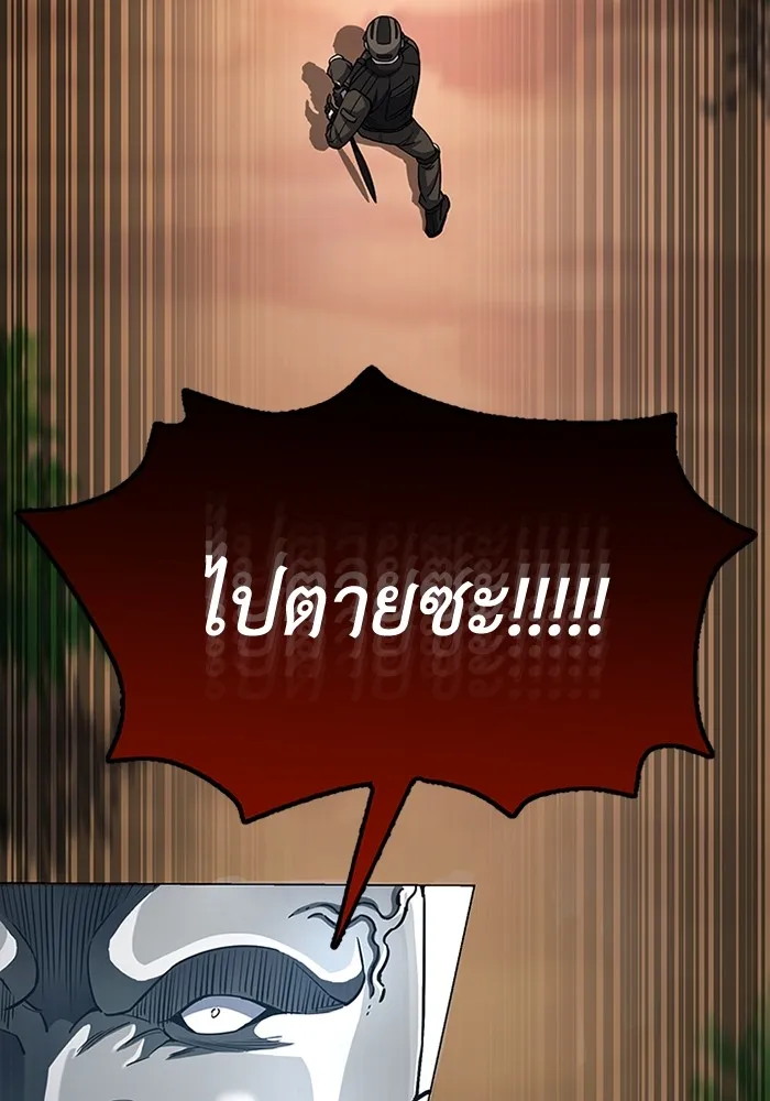 Genius of the Unique Lineage อ_จฉร_ยะนอกคอก ตอนที่ ตอนที่ 54 รูปที่ 11