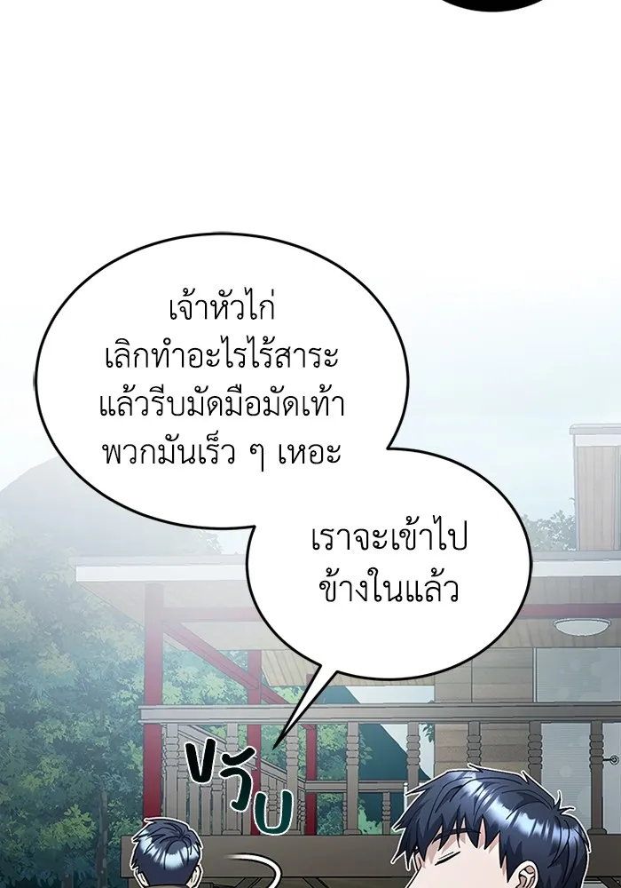 Genius of the Unique Lineage อ_จฉร_ยะนอกคอก ตอนที่ ตอนที่ 54 รูปที่ 111