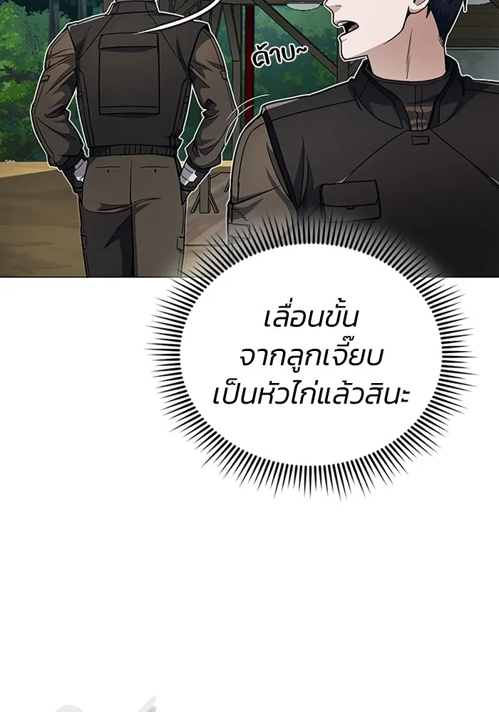 Genius of the Unique Lineage อ_จฉร_ยะนอกคอก ตอนที่ ตอนที่ 54 รูปที่ 112