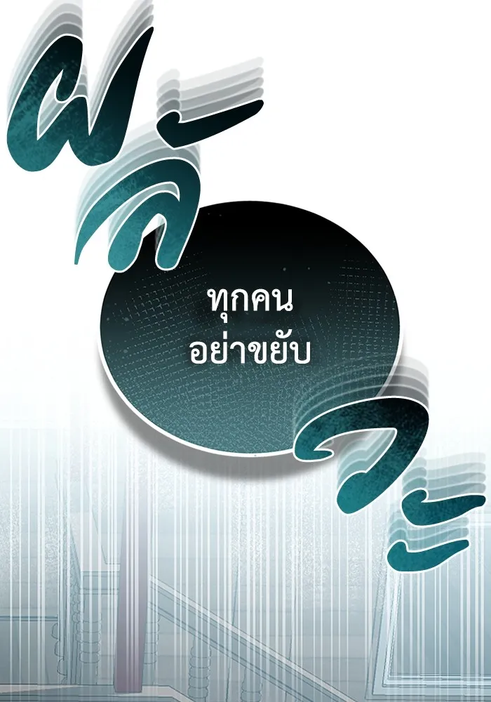 Genius of the Unique Lineage อ_จฉร_ยะนอกคอก ตอนที่ ตอนที่ 54 รูปที่ 113