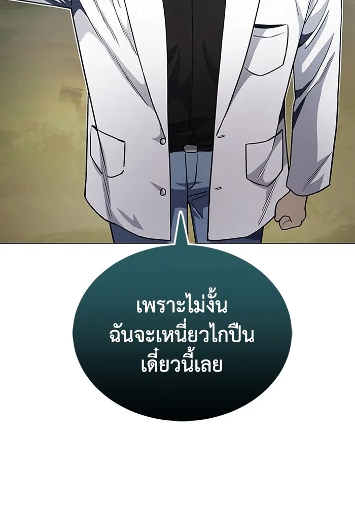 Genius of the Unique Lineage อ_จฉร_ยะนอกคอก ตอนที่ ตอนที่ 54 รูปที่ 115