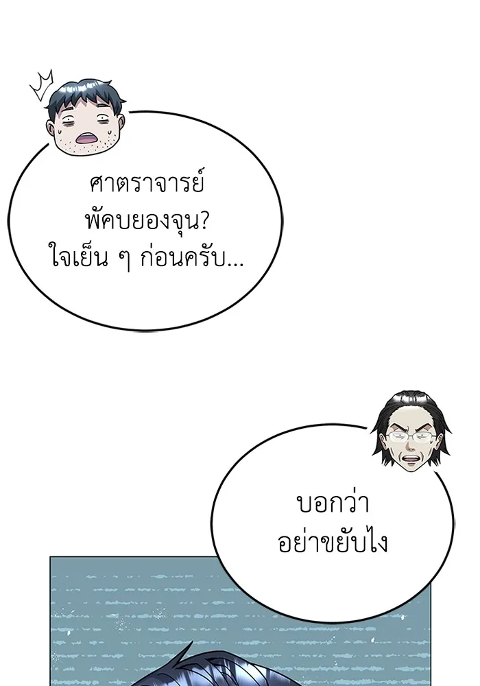 Genius of the Unique Lineage อ_จฉร_ยะนอกคอก ตอนที่ ตอนที่ 54 รูปที่ 116