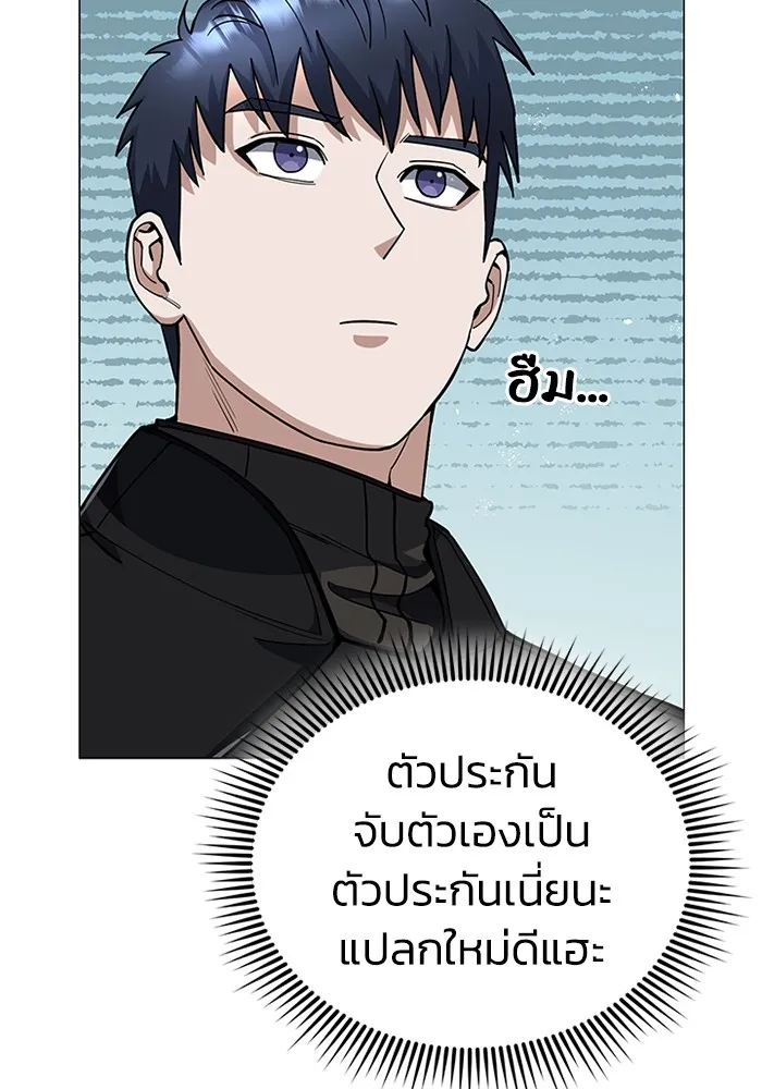 Genius of the Unique Lineage อ_จฉร_ยะนอกคอก ตอนที่ ตอนที่ 54 รูปที่ 117