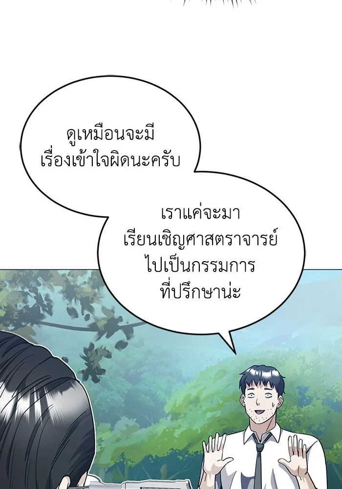 Genius of the Unique Lineage อ_จฉร_ยะนอกคอก ตอนที่ ตอนที่ 54 รูปที่ 118