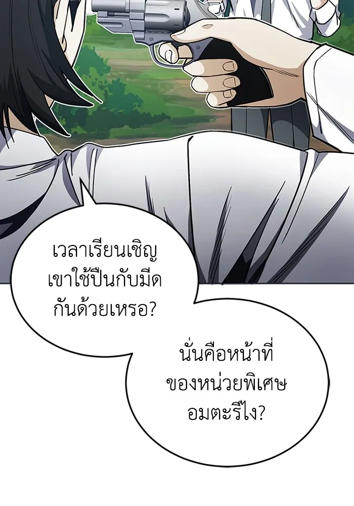 Genius of the Unique Lineage อ_จฉร_ยะนอกคอก ตอนที่ ตอนที่ 54 รูปที่ 119