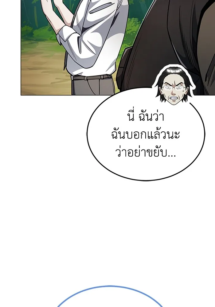 Genius of the Unique Lineage อ_จฉร_ยะนอกคอก ตอนที่ ตอนที่ 54 รูปที่ 121