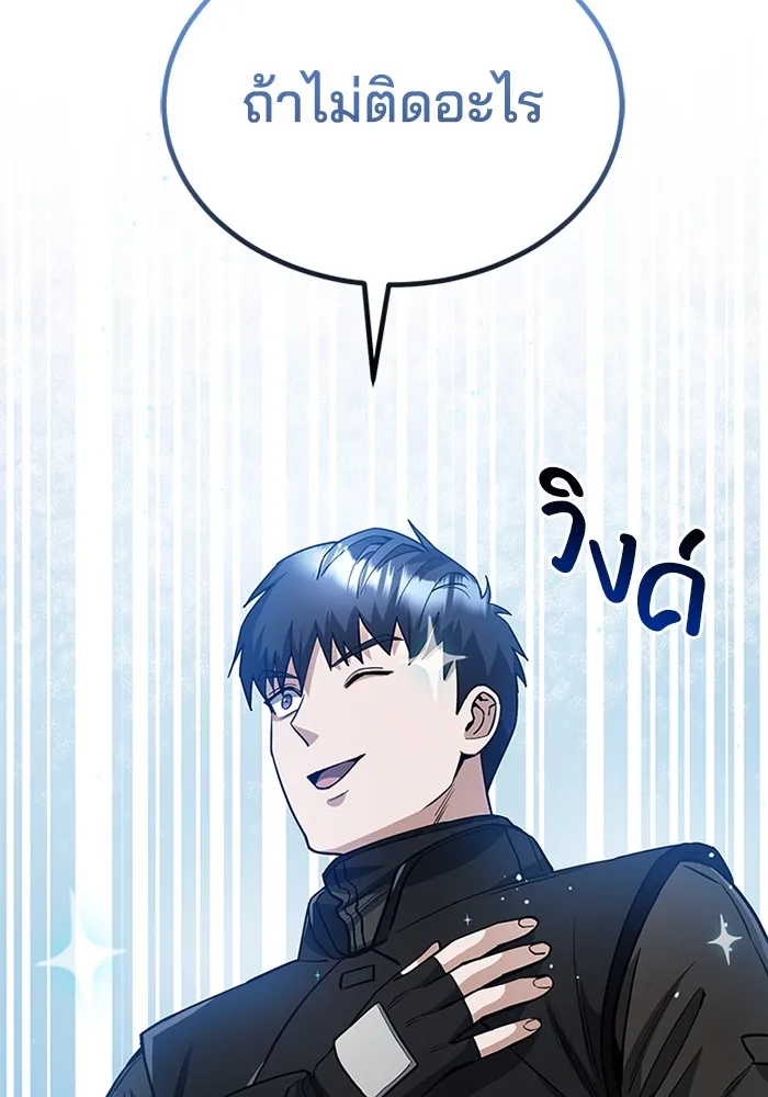 Genius of the Unique Lineage อ_จฉร_ยะนอกคอก ตอนที่ ตอนที่ 54 รูปที่ 122