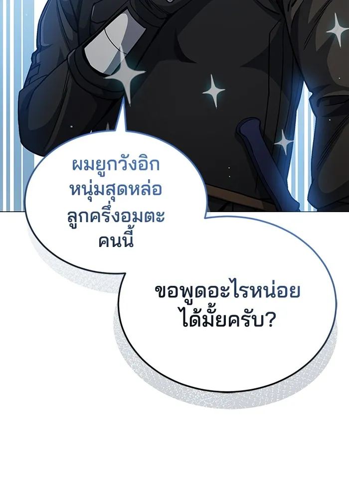 Genius of the Unique Lineage อ_จฉร_ยะนอกคอก ตอนที่ ตอนที่ 54 รูปที่ 123