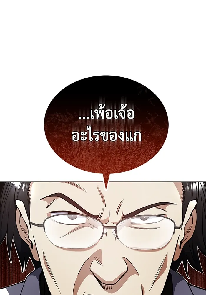 Genius of the Unique Lineage อ_จฉร_ยะนอกคอก ตอนที่ ตอนที่ 54 รูปที่ 124