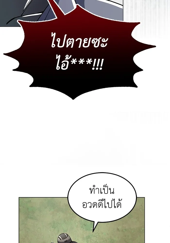 Genius of the Unique Lineage อ_จฉร_ยะนอกคอก ตอนที่ ตอนที่ 54 รูปที่ 27