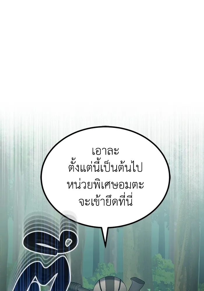 Genius of the Unique Lineage อ_จฉร_ยะนอกคอก ตอนที่ ตอนที่ 54 รูปที่ 35