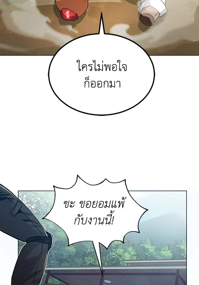 Genius of the Unique Lineage อ_จฉร_ยะนอกคอก ตอนที่ ตอนที่ 54 รูปที่ 37