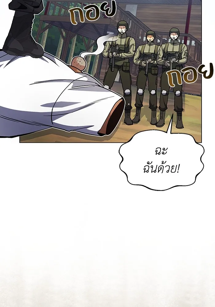 Genius of the Unique Lineage อ_จฉร_ยะนอกคอก ตอนที่ ตอนที่ 54 รูปที่ 38