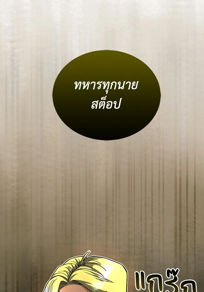 Genius of the Unique Lineage อ_จฉร_ยะนอกคอก ตอนที่ ตอนที่ 54 รูปที่ 39