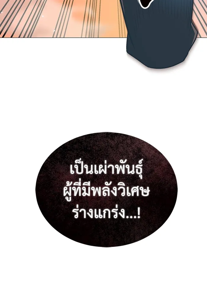 Genius of the Unique Lineage อ_จฉร_ยะนอกคอก ตอนที่ ตอนที่ 54 รูปที่ 4