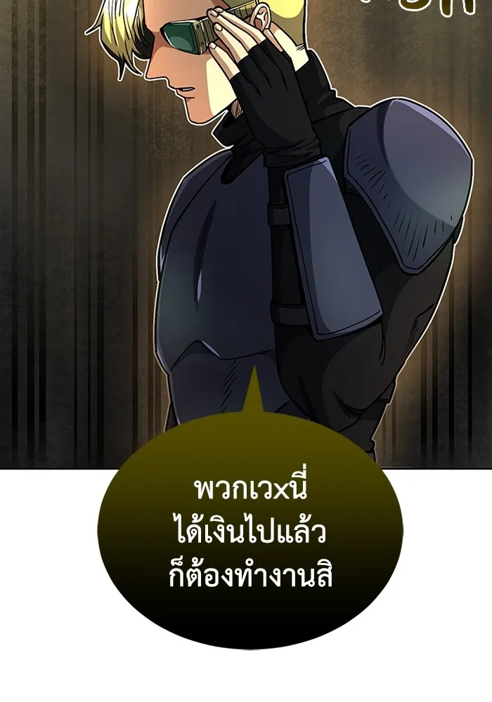 Genius of the Unique Lineage อ_จฉร_ยะนอกคอก ตอนที่ ตอนที่ 54 รูปที่ 40