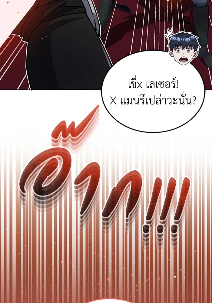 Genius of the Unique Lineage อ_จฉร_ยะนอกคอก ตอนที่ ตอนที่ 54 รูปที่ 43
