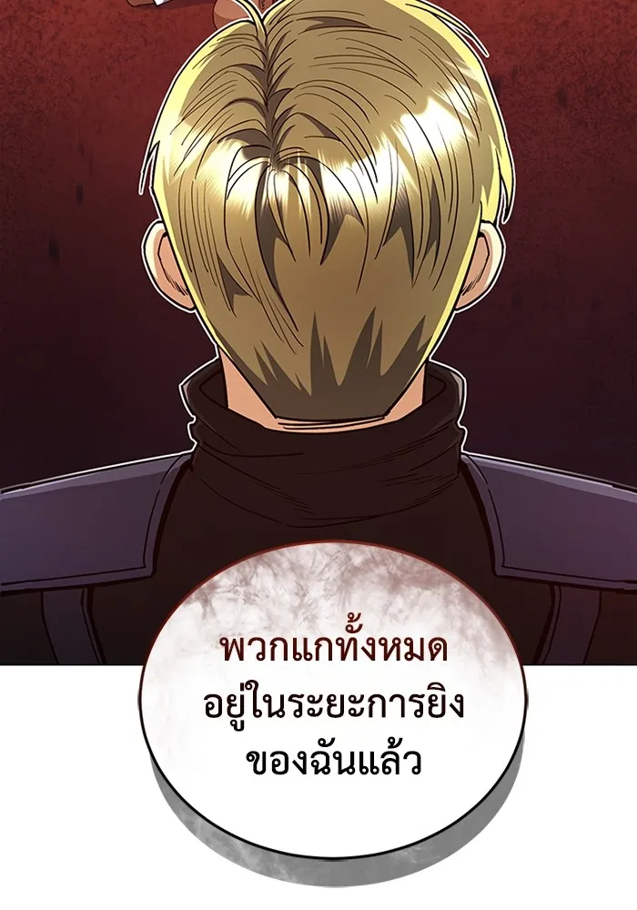 Genius of the Unique Lineage อ_จฉร_ยะนอกคอก ตอนที่ ตอนที่ 54 รูปที่ 45