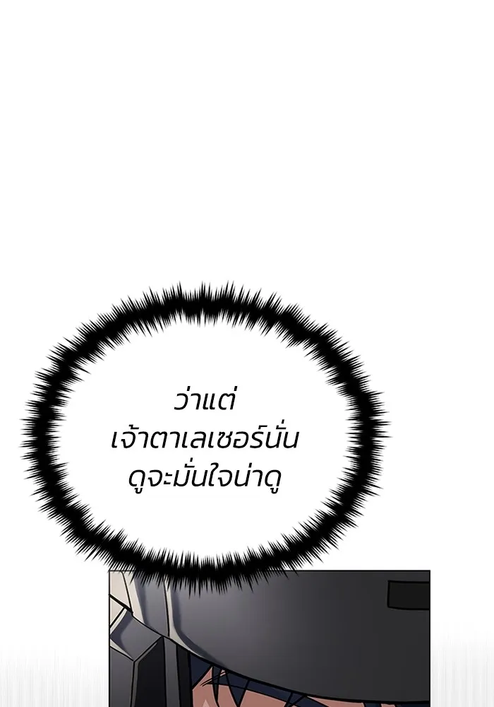Genius of the Unique Lineage อ_จฉร_ยะนอกคอก ตอนที่ ตอนที่ 54 รูปที่ 46